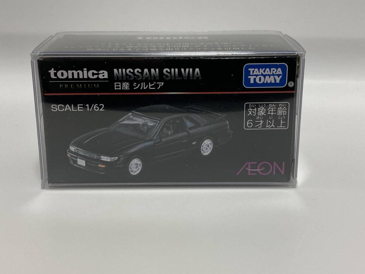 トミカプレミアム AEON イオン オリジナル 日産 シルビア S13 未 トミカプレミアム AEON イオン オリジナル 日産 シルビア S13 未