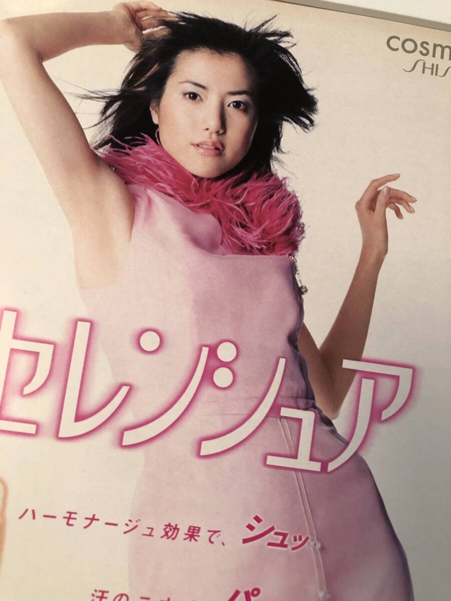 超貴重 約100枚　1967年〜75年 非売品 資生堂 チェインストア 表紙のみ ODMtODYwNC5qcGVn.jpeg