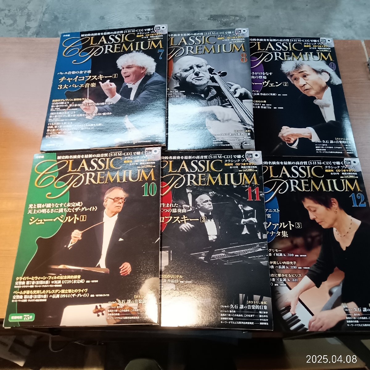 5/11まで値引き中!クラシックプレミアム 全50冊セット CD付属品あり小学館 5/11まで値引き中!クラシックプレミアム 全50冊セット CD付属品