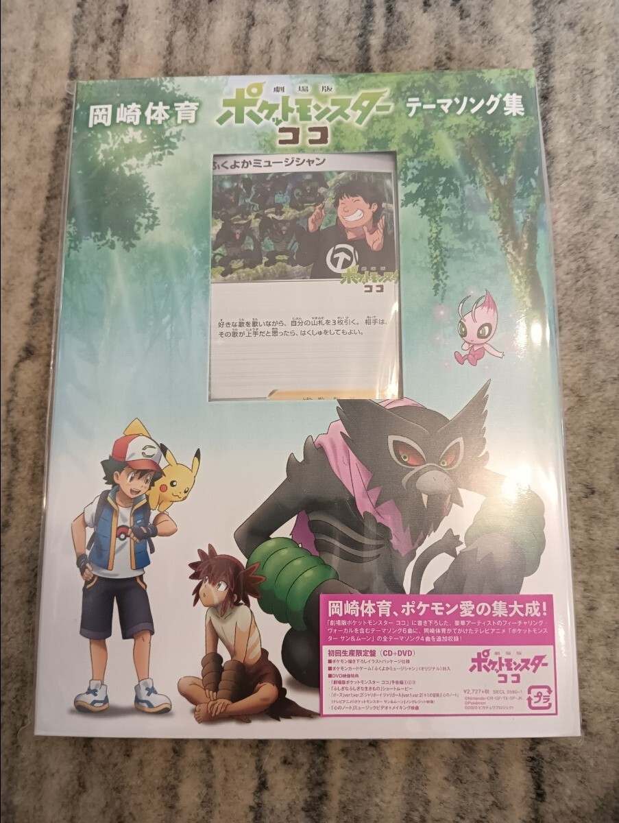 ポケモンカード ふくよかミュージシャン プロモ PSA 10 - メルカリ