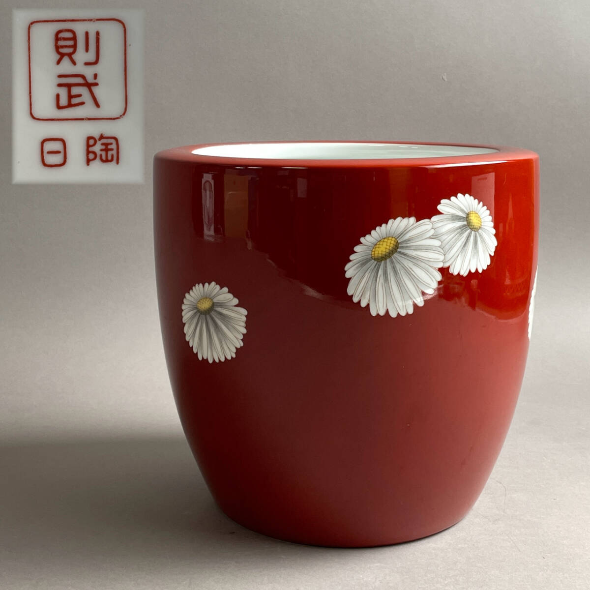 MS2828 1946年頃 ノリタケ 則武 日陶 朱地菊花文 火鉢 直径:約 MS2828 1946年頃 ノリタケ 則武 日陶 朱地菊花文 火鉢 直径:約