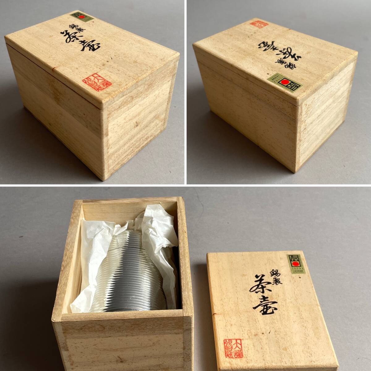 MS2829 乾茂號造 本錫製 茶壷 茶筒 茶入 重量:約528g 共箱あり MS2829 乾茂號造 本錫製 茶壷 茶筒 茶入 重量:約528g 共箱あり