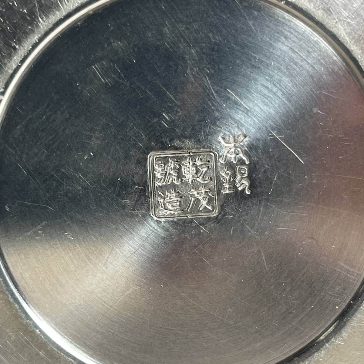 MS2829 乾茂號造 本錫製 茶壷 茶筒 茶入 重量:約528g 共箱あり MS2829 乾茂號造 本錫製 茶壷 茶筒 茶入 重量:約528g 共箱あり
