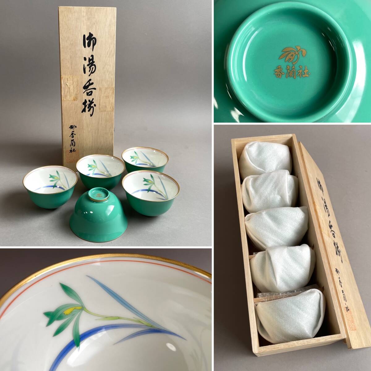 MS2845 深川製磁・香蘭社 全て箱あり 茶器・香櫨・鉢・灰皿 MS2845 深川製磁・香蘭社 全て箱あり 茶器・香櫨・鉢・灰皿