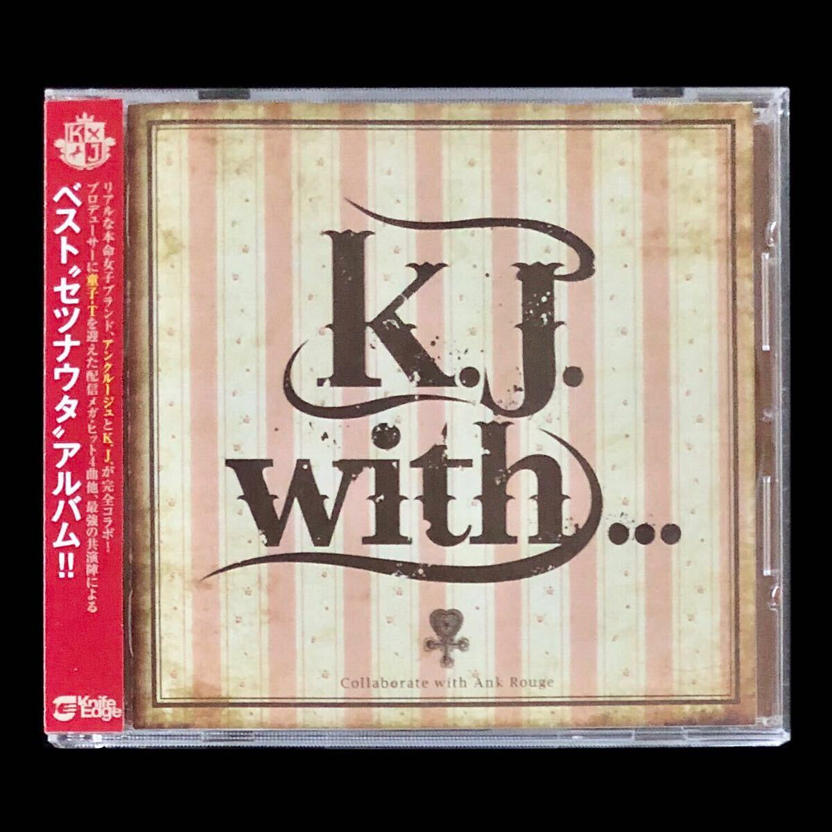 廃盤 帯付美品★CD「K.J. with...」KOHEI JAPAN★童子-T MAY'S Tiara YU-A MIHIRO ベスト セツナウタ あの頃に戻れない キライになれない