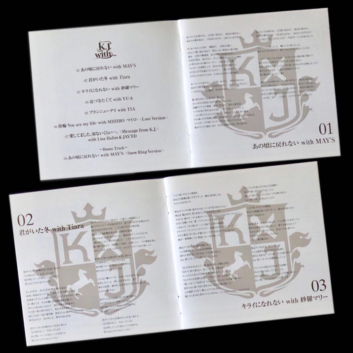 廃盤 帯付美品★CD「K.J. with...」KOHEI JAPAN★童子-T MAY'S Tiara YU-A MIHIRO ベスト セツナウタ あの頃に戻れない キライになれない