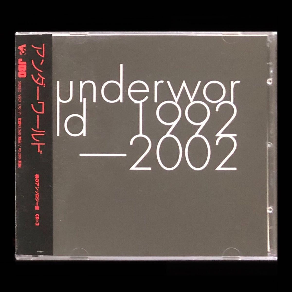廃盤 帯付美品 CD「Underworld 1992-2002」2枚組ベストアルバム 廃盤 帯付美品 CD「Underworld 1992-2002」2枚組ベストアルバム