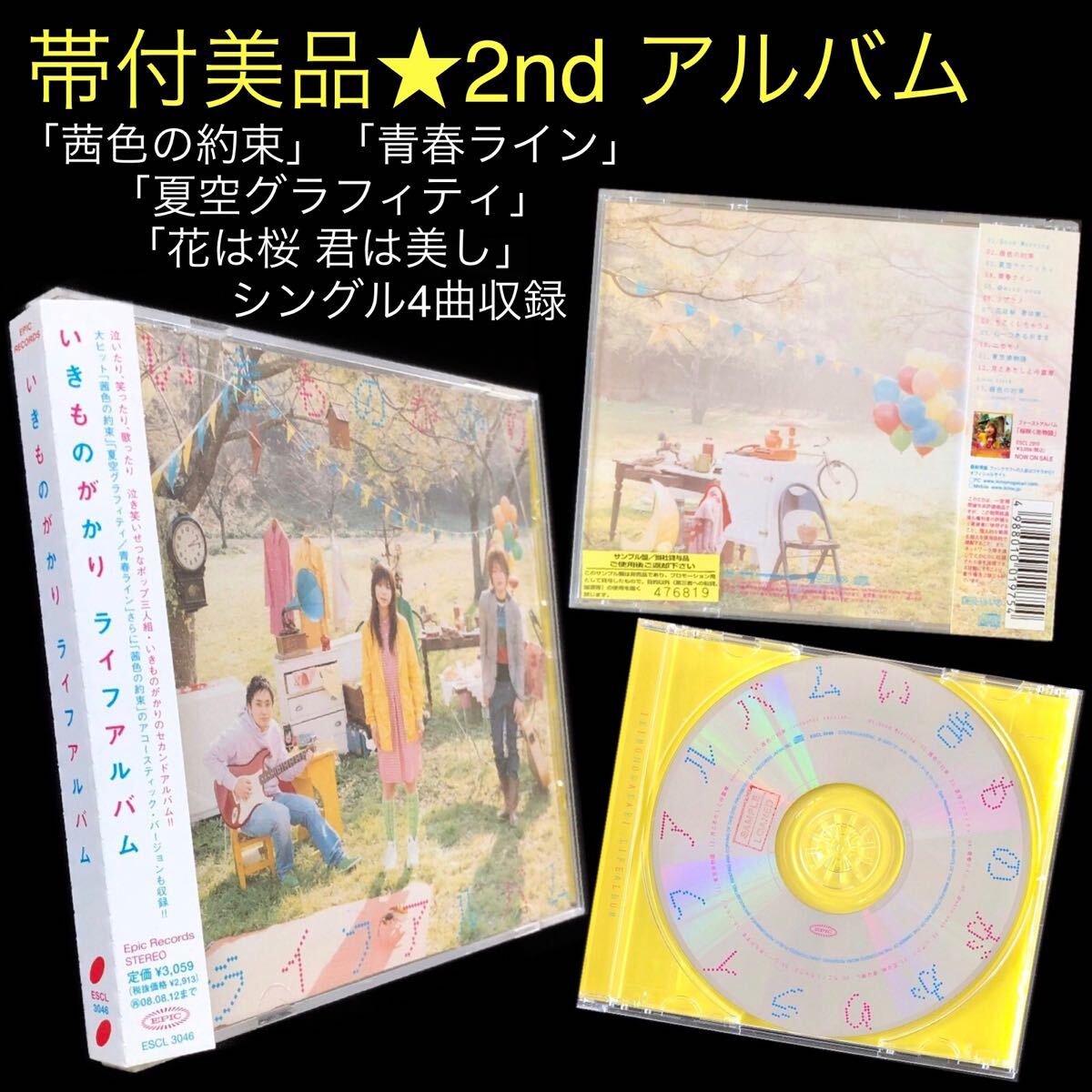 愛用 - Yahoo!オークション 帯付美品 CD「ライフ アルバム 2nd 邦楽