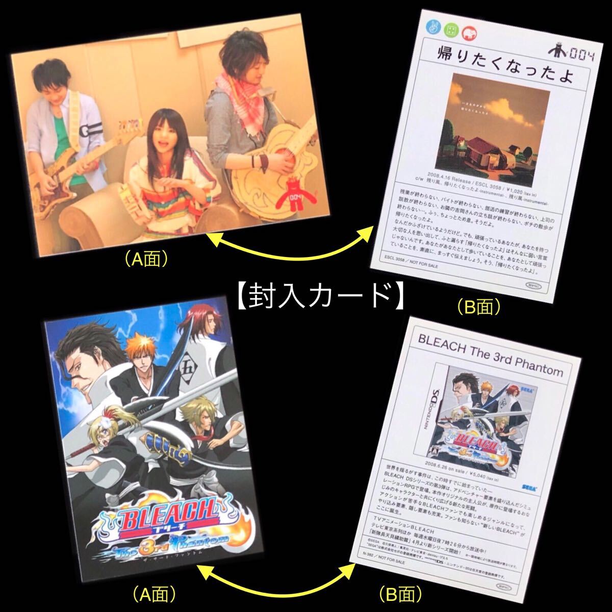 帯付美品★9th シングル CD「帰りたくなったよ」いきものがかり★映画「砂時計」主題歌 「残り風」ゲーム「BLEACH The 3rd Phantom」テーマ