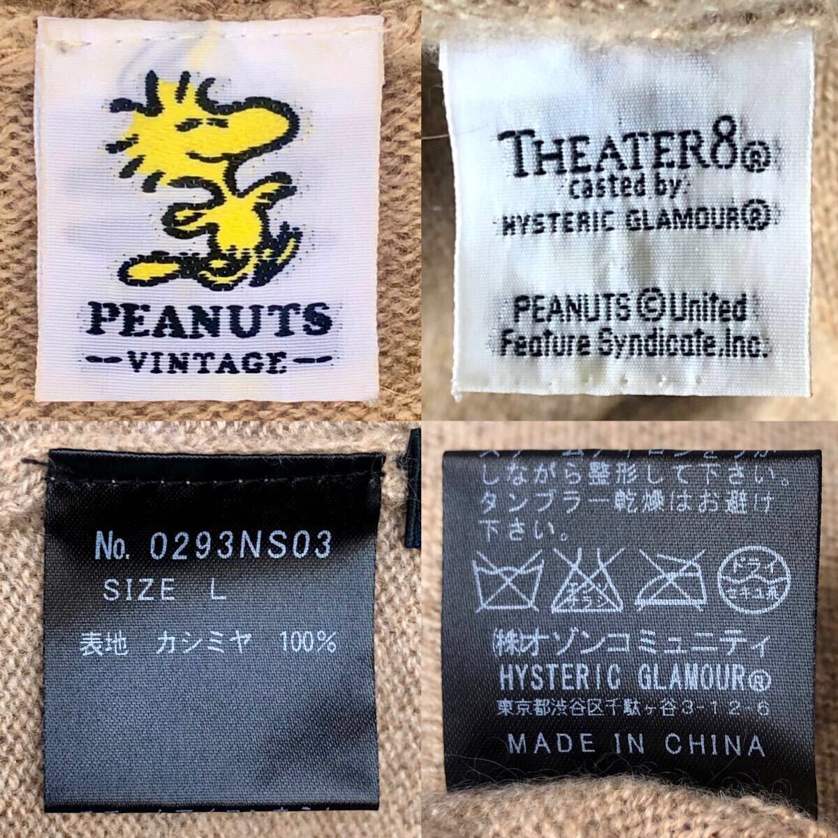 カシミヤ HYSTERIC GLAMOUR × THEATER8 × PEANUTS WoodStock編込 カシミヤ HYSTERIC GLAMOUR × THEATER8 × PEANUTS WoodStock編込