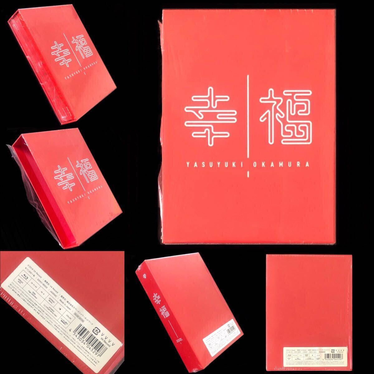 完全受注生産限定 Blu-ray「幸福2016」デラックスエディション