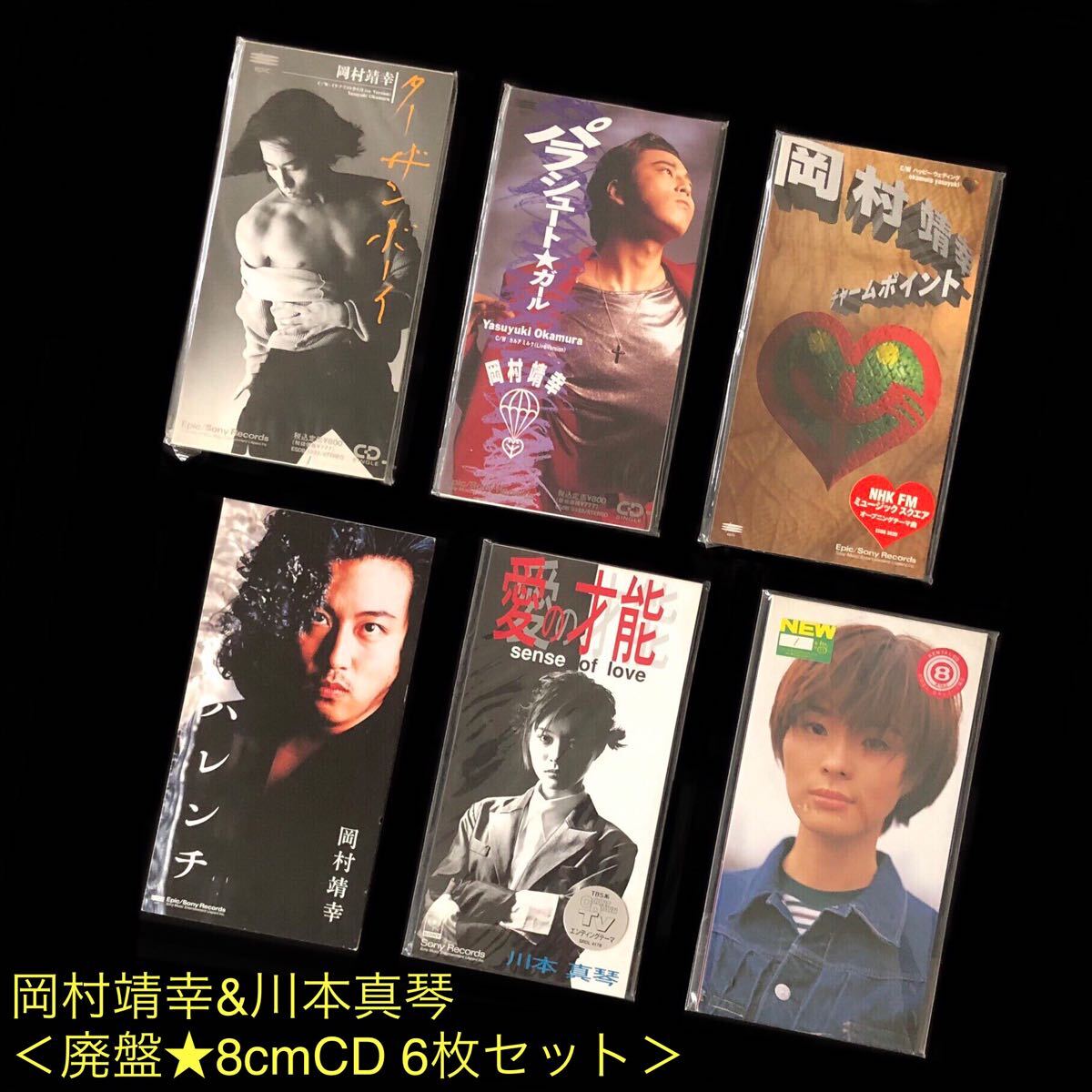 「新商品」に関するプレスリリース シングルCD 廃盤 6枚セット ボーイ 川本真琴「ターザン 岡村靖幸 邦楽