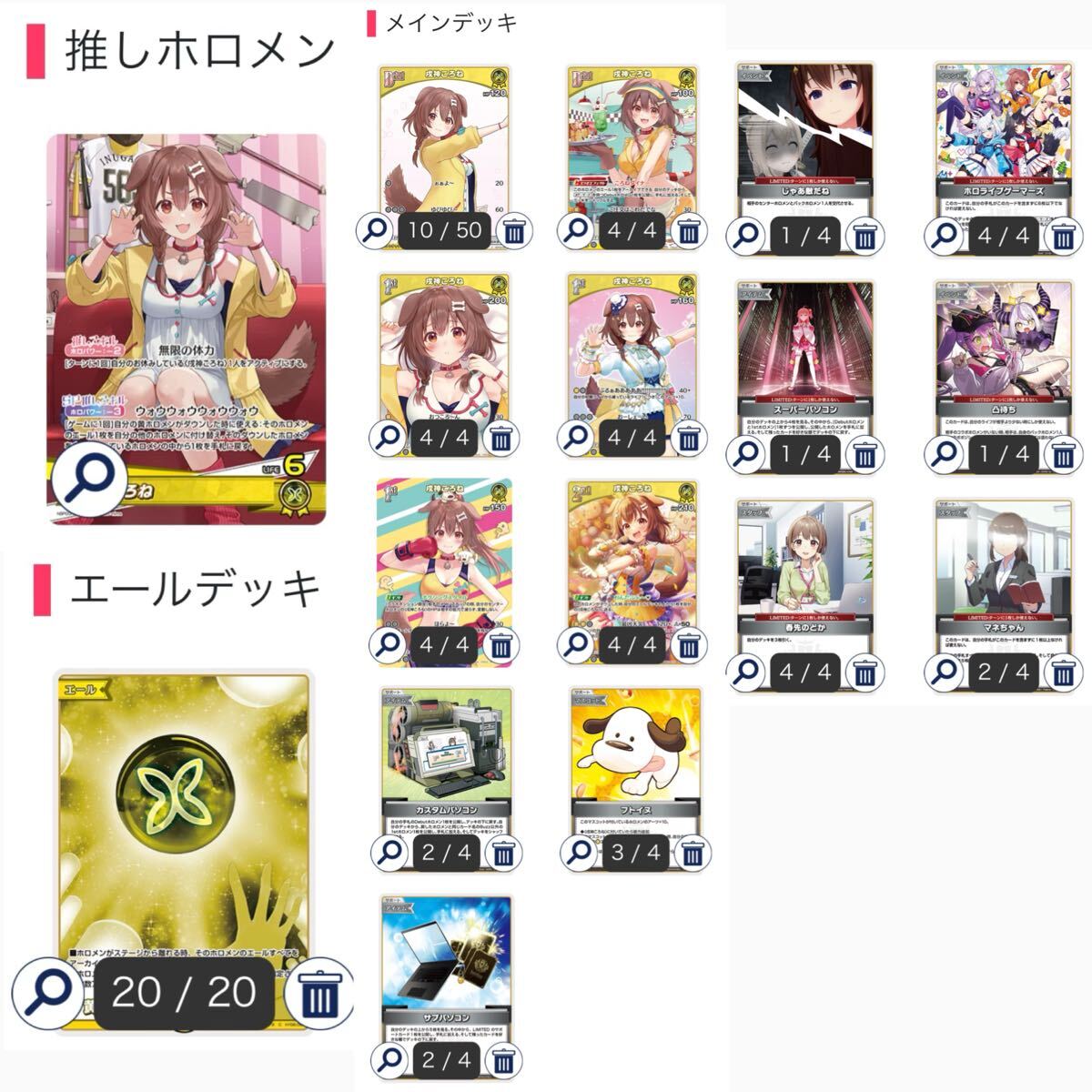 ホロカ ホロライブ 戌神ころね 本格構築済み デッキ マネちゃん ホロカ ホロライブ 戌神ころね 本格構築済み デッキ マネちゃん