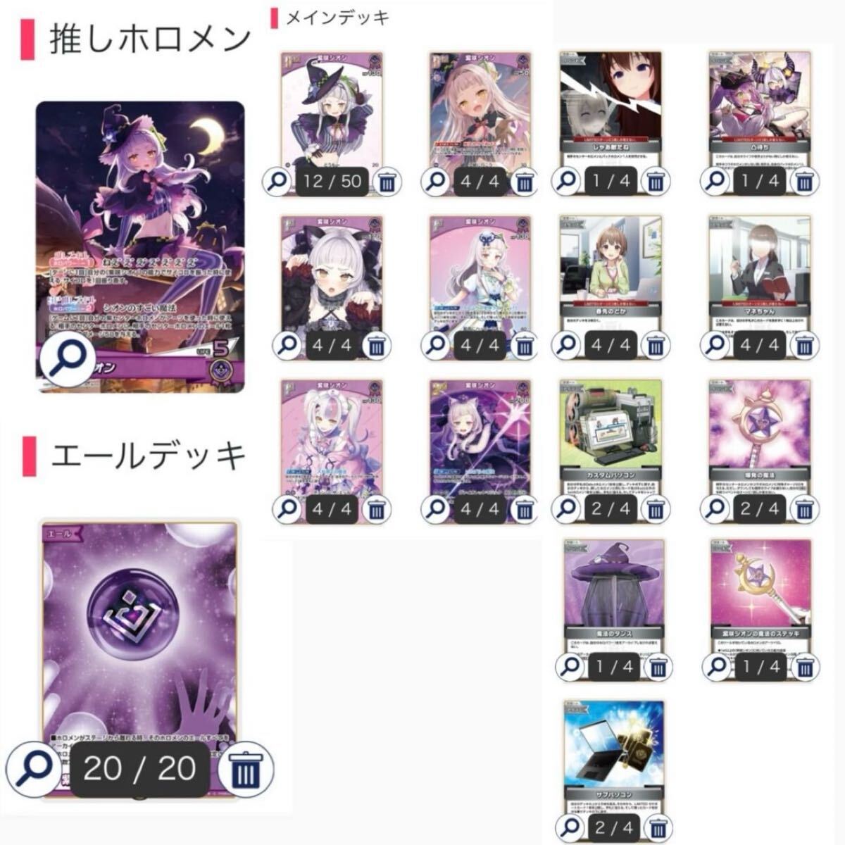 ホロカ ホロライブ 紫咲シオン 本格構築済み デッキ マネちゃん ホロカ ホロライブ 紫咲シオン 本格構築済み デッキ マネちゃん