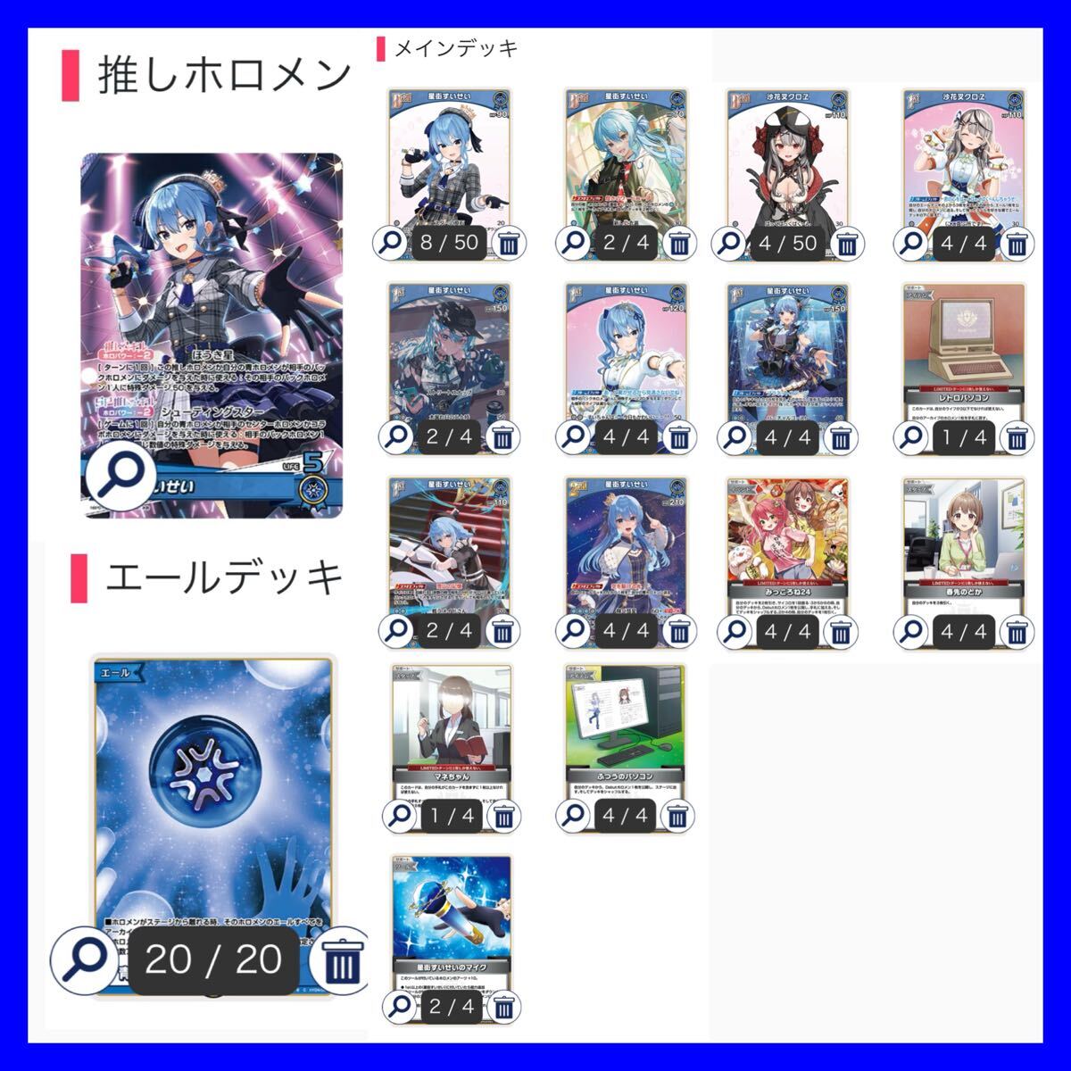 ホロカ ホロライブ 星街すいせい 本格構築済み デッキ 春先 ホロカ ホロライブ 星街すいせい 本格構築済み デッキ 春先