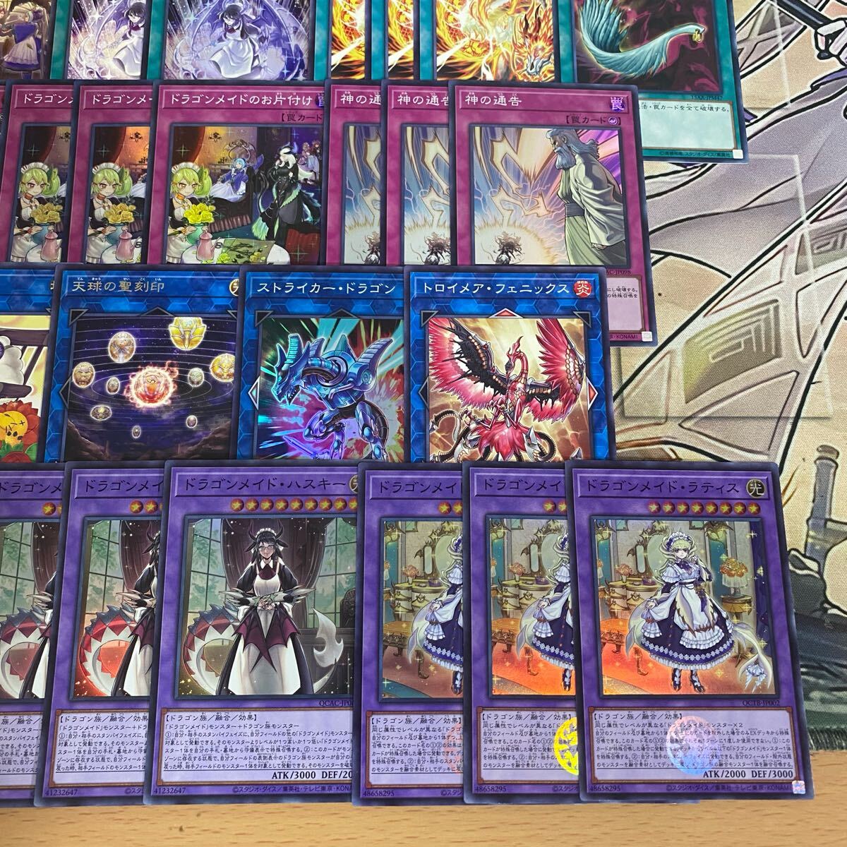 Yahoo!オークション - 遊戯王 本格構築済み ドラゴンメイド Yahoo!オークション - 遊戯王 本格構築済み ドラゴンメイド