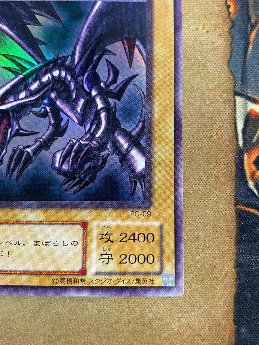 遊戯王 2期 真紅眼の黒竜 レッドアイズブラックドラゴン PG 遊戯王 2期 真紅眼の黒竜 レッドアイズブラックドラゴン PG