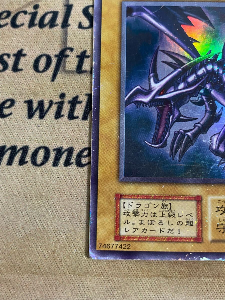 遊戯王 真紅眼の黒竜 初期 ウルトラ ②|Yahoo!フリマ(旧PayPay 遊戯王 真紅眼の黒竜 初期 ウルトラ ②|Yahoo!フリマ(旧PayPay