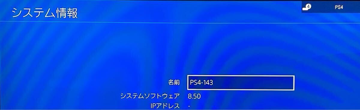 1円スタート PS4 本体 FW 8.50 SONY CUH-2100B 動作品