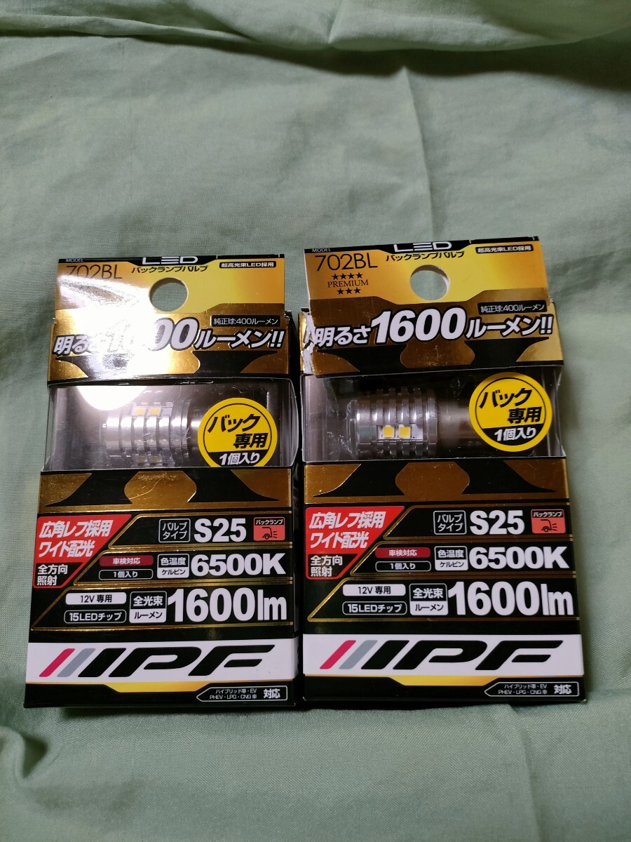 IPF BL502 S25 バックランプ用 LED 180度ピン 舊車
