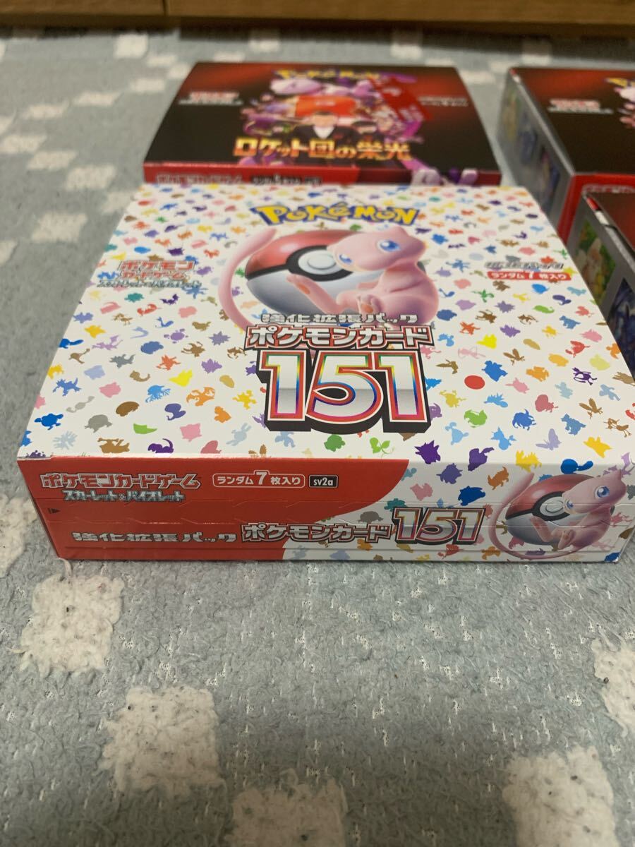 スカーレット&バイオレット 拡張パック ロケット団の栄光 BOX スカーレット&バイオレット 拡張パック ロケット団の栄光 BOX