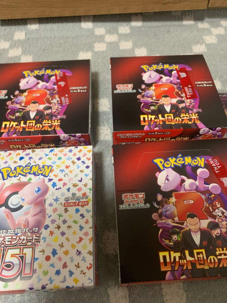 スカーレット&バイオレット 拡張パック ロケット団の栄光 BOX スカーレット&バイオレット 拡張パック ロケット団の栄光 BOX