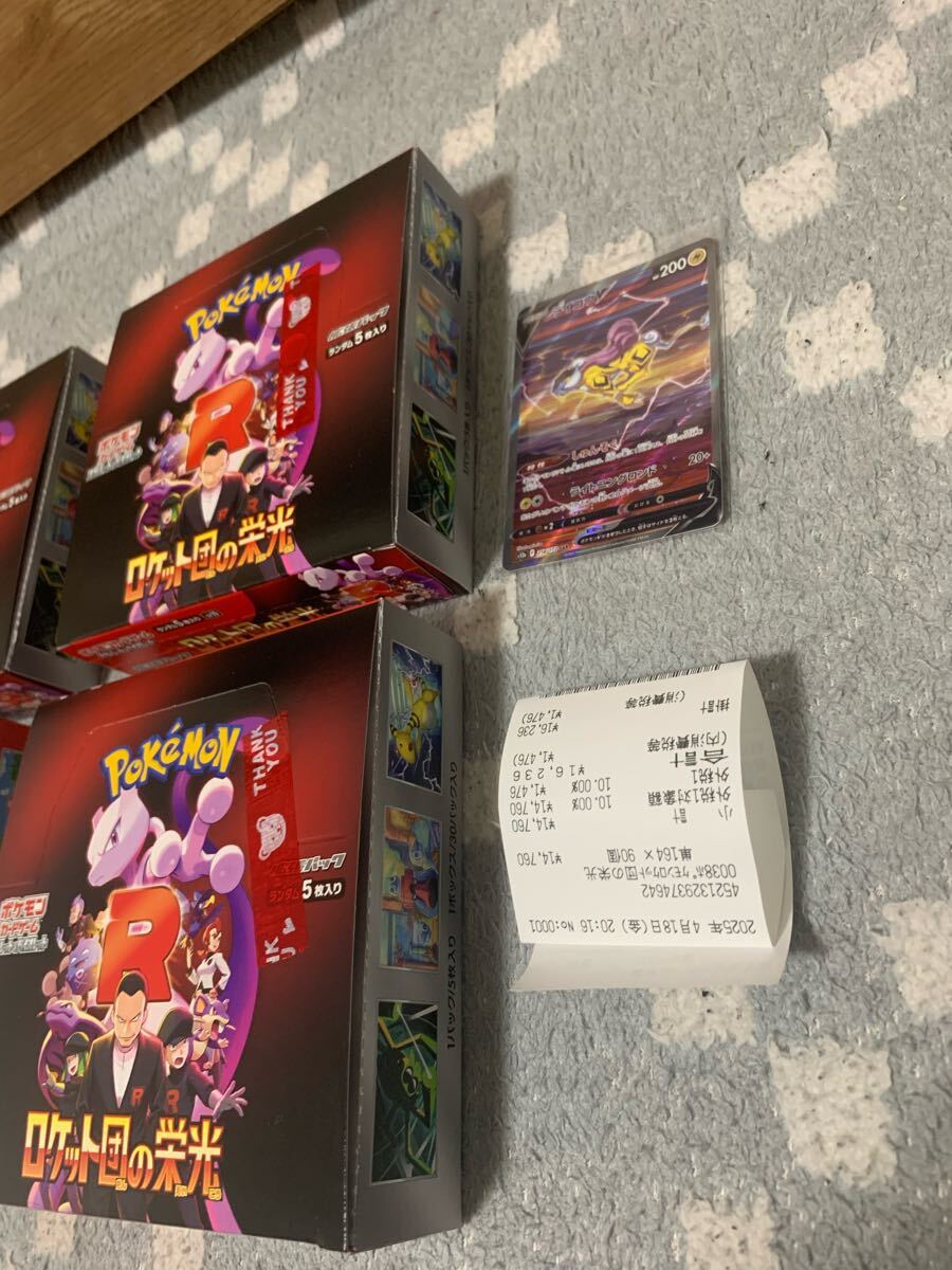 スカーレット&バイオレット 拡張パック ロケット団の栄光 BOX スカーレット&バイオレット 拡張パック ロケット団の栄光 BOX