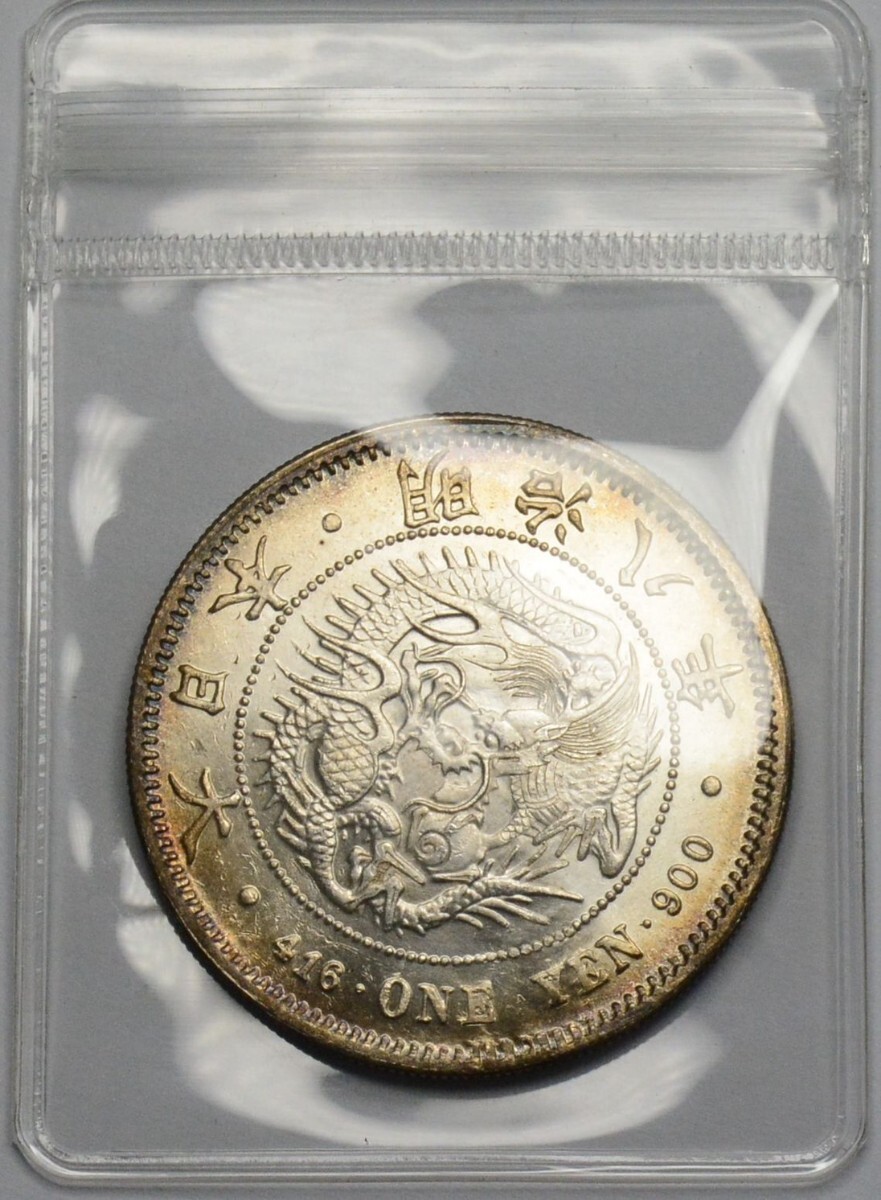 銀貨保証 明治8年 目方約27.05g 38.9mm 銀含有率90% 丸銀 新1円 銀貨保証 明治8年 目方約27.05g 38.9mm 銀含有率90% 丸銀 新1円
