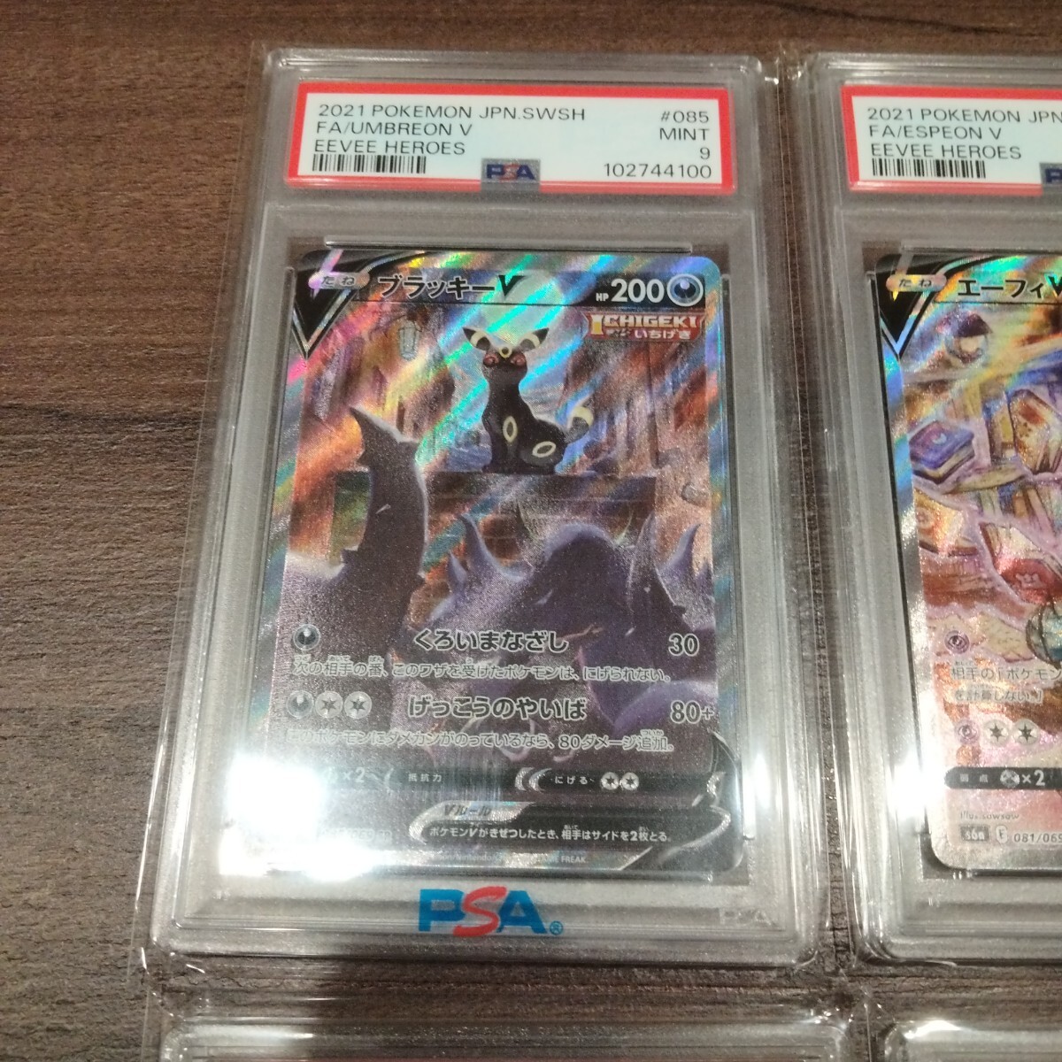 連番 PSA9.10 1オーナー 2025年2月鑑定 ブイズ SR sa ポケモン 連番 PSA9.10 1オーナー 2025年2月鑑定 ブイズ SR sa ポケモン