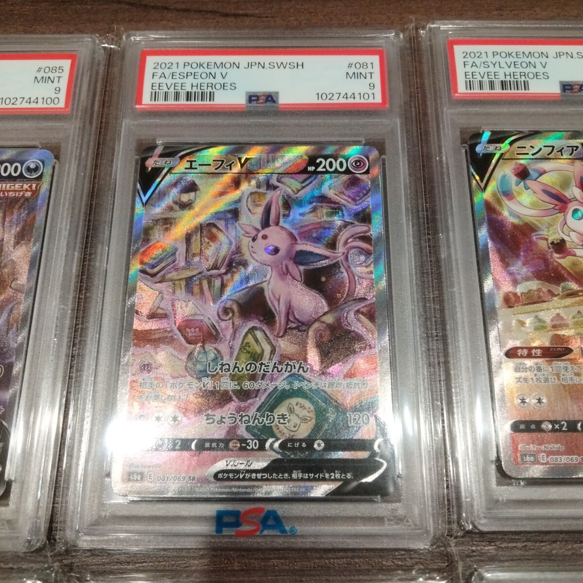 連番 PSA9.10 1オーナー 2025年2月鑑定 ブイズ SR sa ポケモン 連番 PSA9.10 1オーナー 2025年2月鑑定 ブイズ SR sa ポケモン