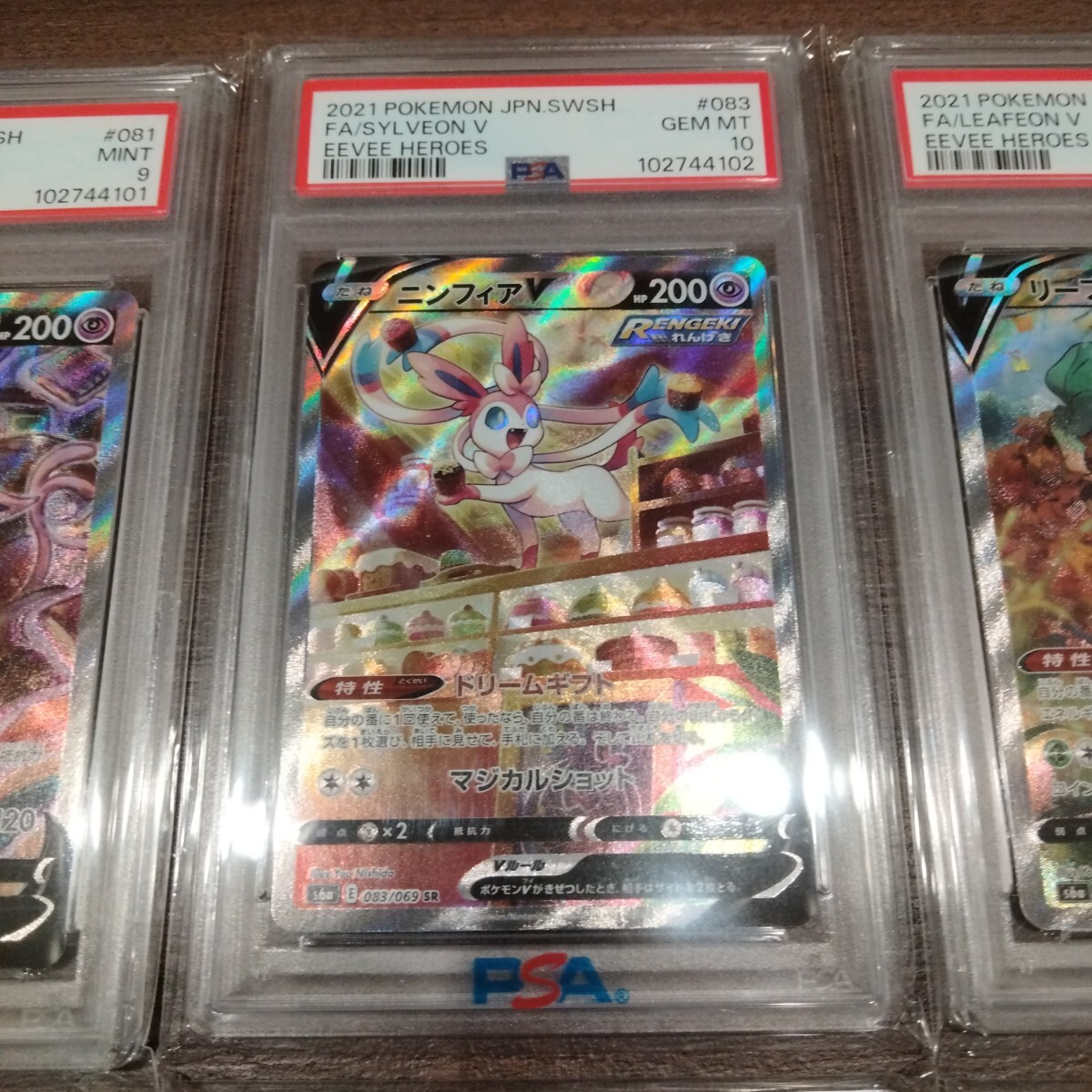連番 PSA9.10 1オーナー 2025年2月鑑定 ブイズ SR sa ポケモン 連番 PSA9.10 1オーナー 2025年2月鑑定 ブイズ SR sa ポケモン
