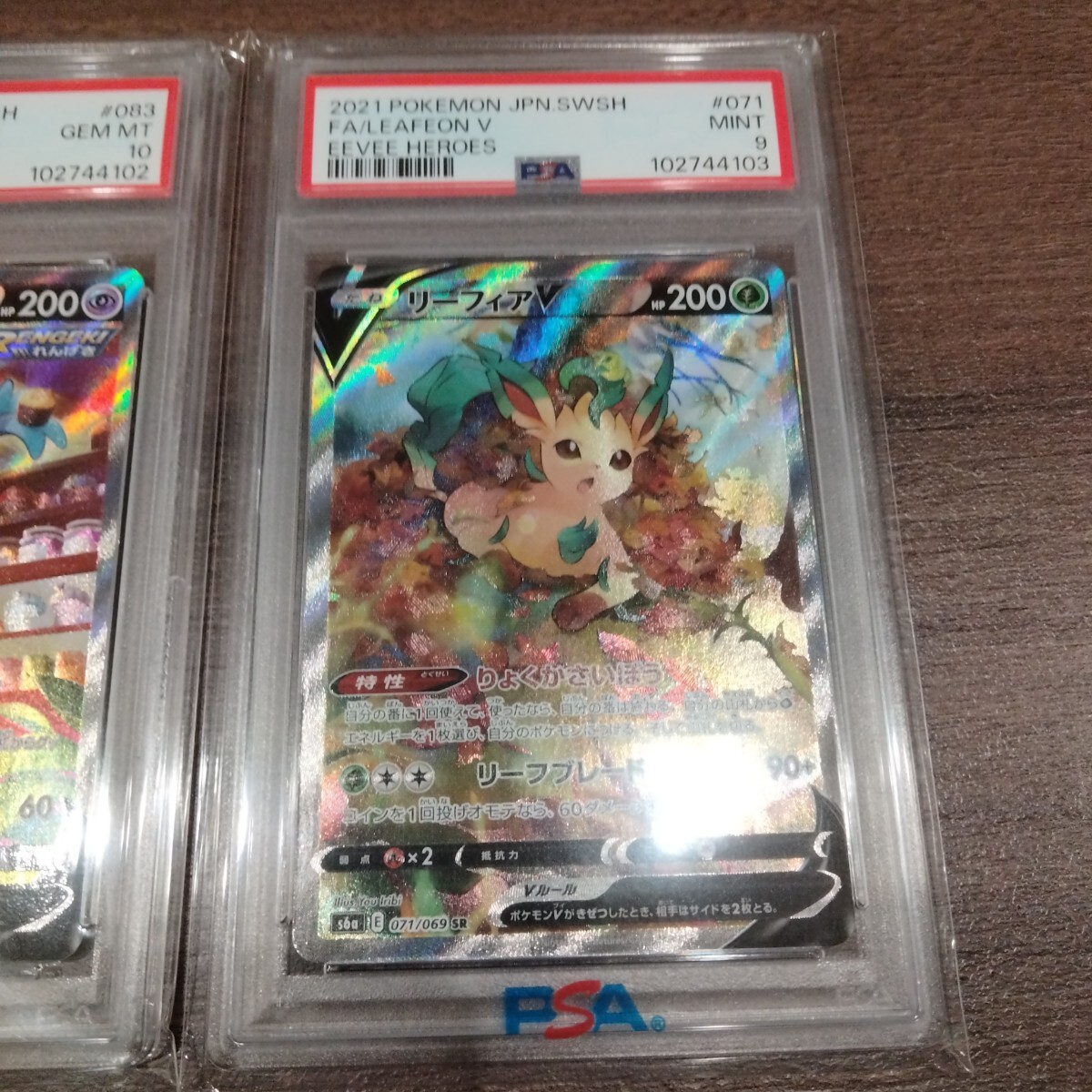 連番 PSA9.10 1オーナー 2025年2月鑑定 ブイズ SR sa ポケモン 連番 PSA9.10 1オーナー 2025年2月鑑定 ブイズ SR sa ポケモン