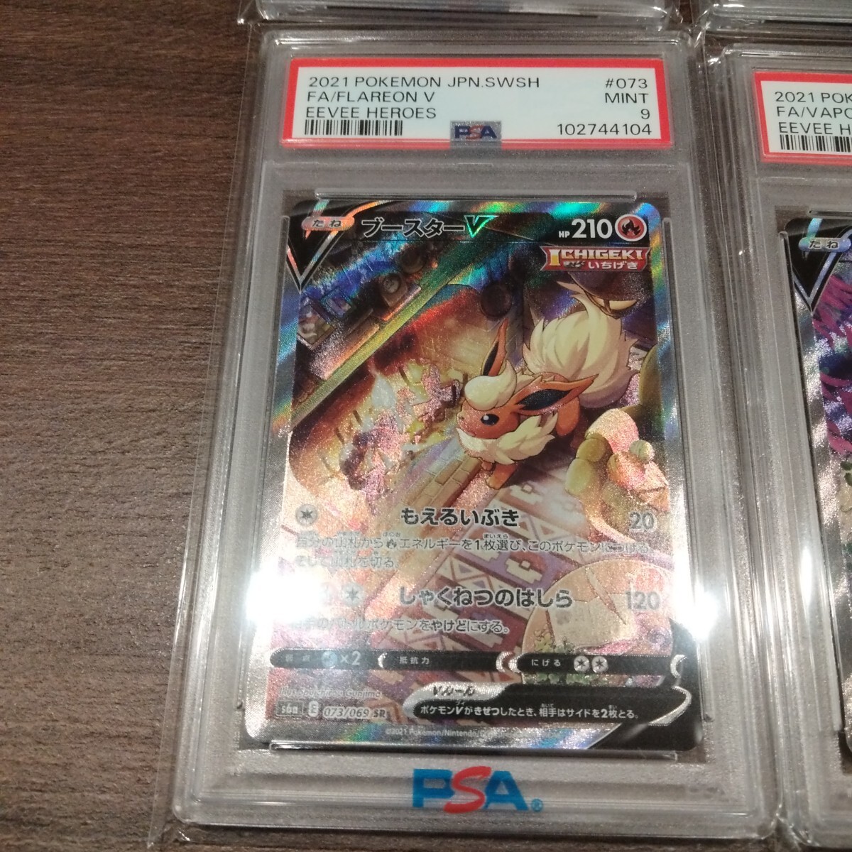 連番 PSA9.10 1オーナー 2025年2月鑑定 ブイズ SR sa ポケモン 連番 PSA9.10 1オーナー 2025年2月鑑定 ブイズ SR sa ポケモン