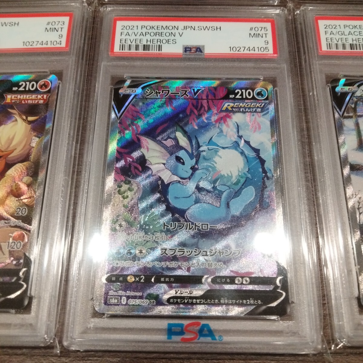 連番 PSA9.10 1オーナー 2025年2月鑑定 ブイズ SR sa ポケモン 連番 PSA9.10 1オーナー 2025年2月鑑定 ブイズ SR sa ポケモン