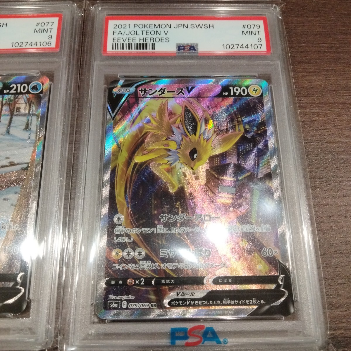 連番 PSA9.10 1オーナー 2025年2月鑑定 ブイズ SR sa ポケモン 連番 PSA9.10 1オーナー 2025年2月鑑定 ブイズ SR sa ポケモン