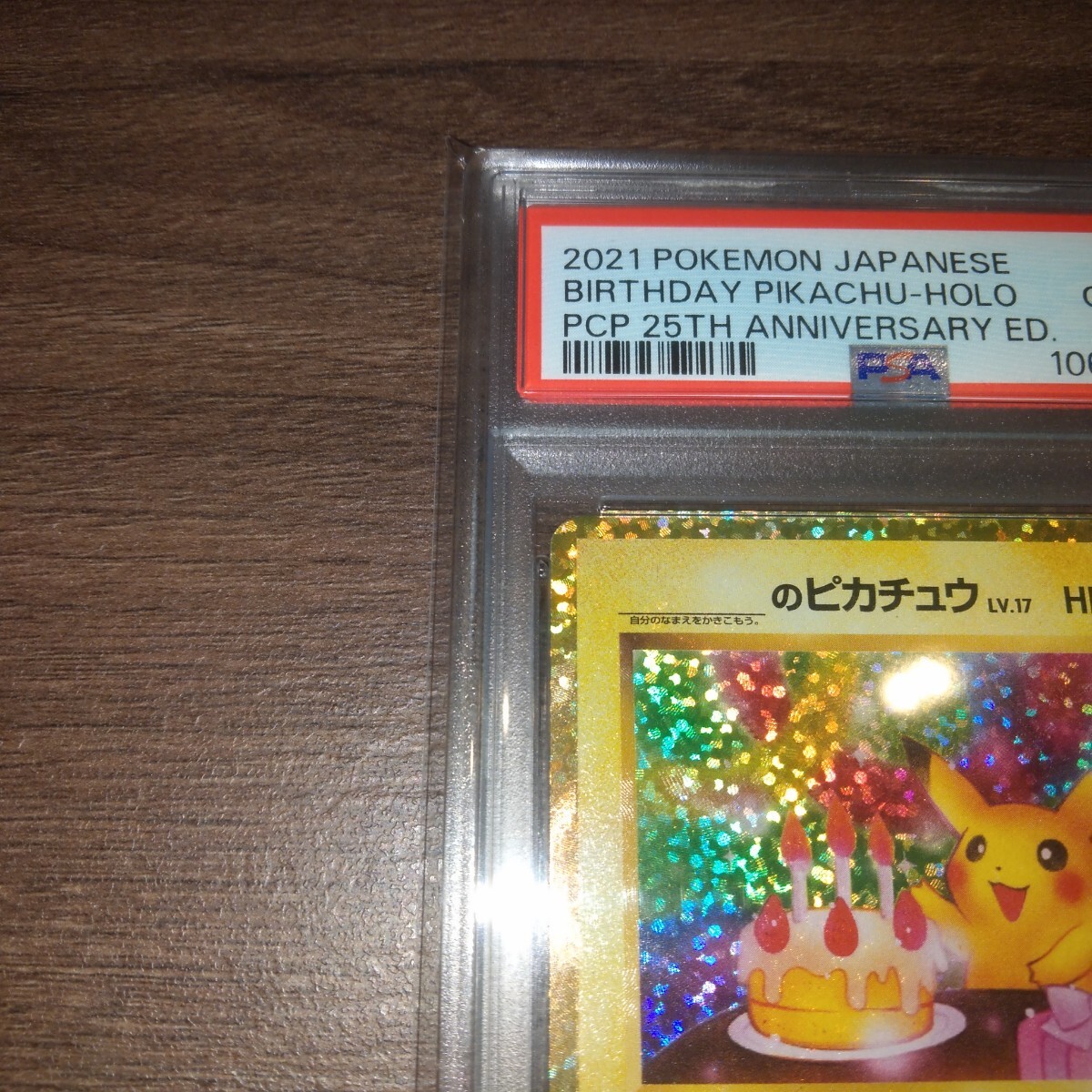 PSA10 1オーナー 2025年4月鑑定 _のピカチュウ おたんじょうび PSA10 1オーナー 2025年4月鑑定 _のピカチュウ おたんじょうび