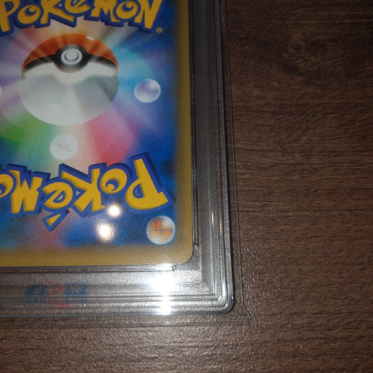 PSA10 1オーナー 2025年4月鑑定 _のピカチュウ おたんじょうび PSA10 1オーナー 2025年4月鑑定 _のピカチュウ おたんじょうび