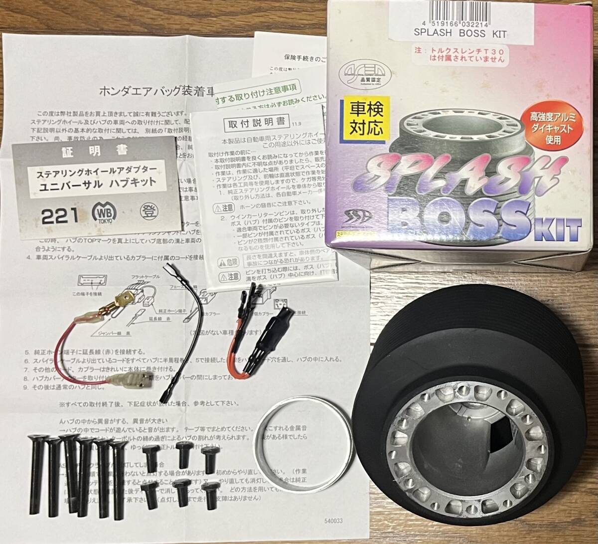 IY　ワークスベル　ステアリングボス　221 WORKSBELL ワークスベル ステアリングボス 品番221 ホンダ S2000