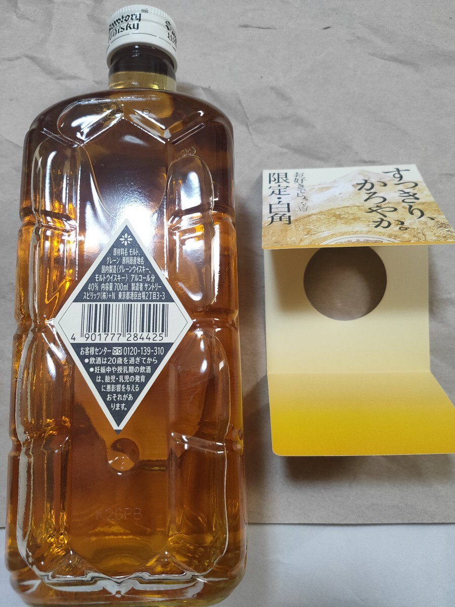 新品未開封】サントリー 白角 ウイスキー 終売品 700ml 1本(日本 新品未開封】サントリー 白角 ウイスキー 終売品 700ml 1本(日本
