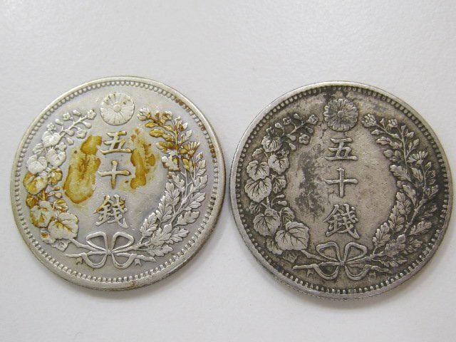 ☆1円スタート 竜50銭銀貨 10枚セット 日本 明治30年など 直径約 ☆1円スタート 竜50銭銀貨 10枚セット 日本 明治30年など 直径約