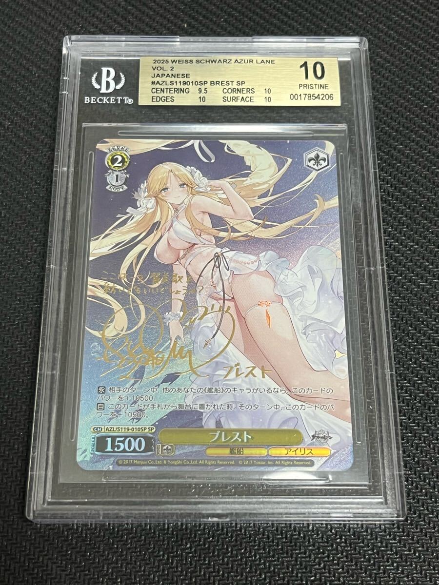 BGS10 ヴァイス アズールレーン ブレスト SP サイン ヴァイス BGS10 ヴァイス アズールレーン ブレスト SP サイン ヴァイス