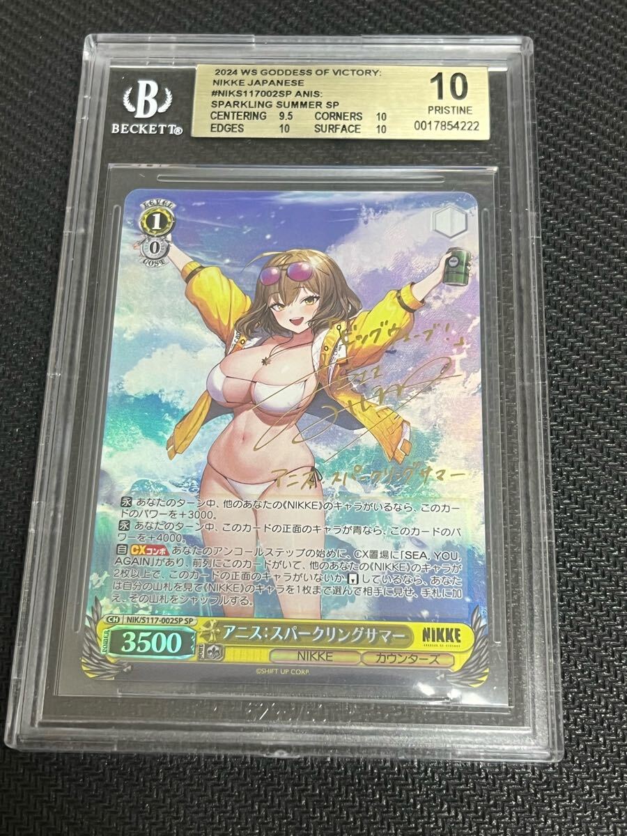 BGS10 ヴァイス NIKKE アニス SP サイン ヴァイスシュヴァルツ