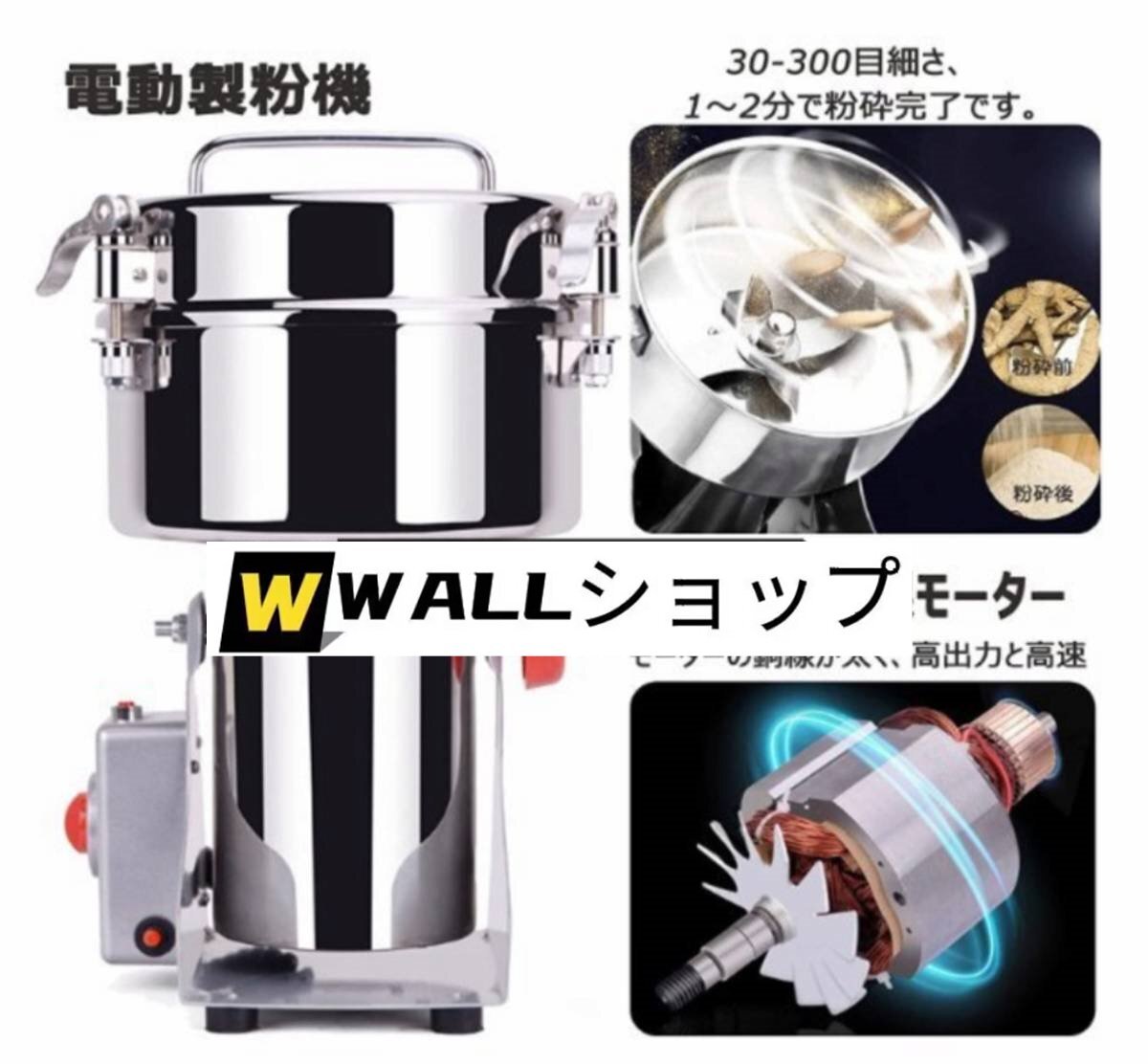 1000ml スイング型 グラインダー 製粉機 業務用 電動 米粉製造機 1000ml スイング型 グラインダー 製粉機 業務用 電動 米粉製造機