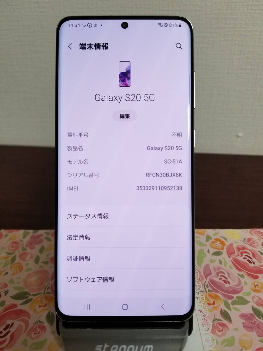 K78 超美品 Galaxy S20 5G SC-51A docomo SIMフリー 128GB◇12GB K78 超美品 Galaxy S20 5G SC-51A docomo SIMフリー 128GB◇12GB