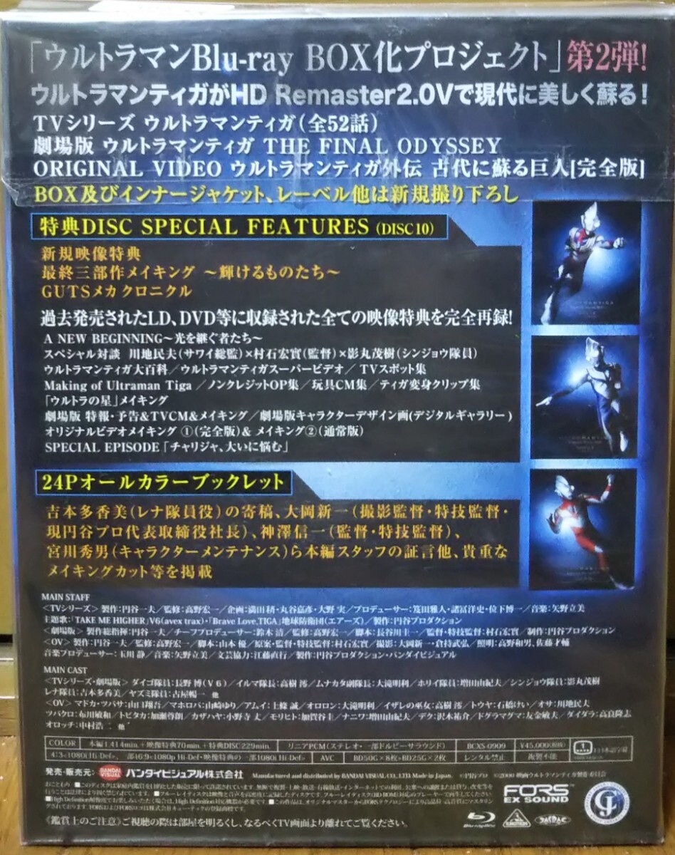 ウルトラマンティガ Complete Blu-ray BOX 未開封|Yahoo!フリマ ウルトラマンティガ Complete Blu-ray BOX 未開封|Yahoo!フリマ