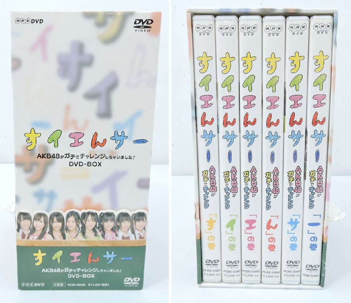 Amazon.co.jp: NHK DVD すイエんサー AKB48がガチでチャレンジし