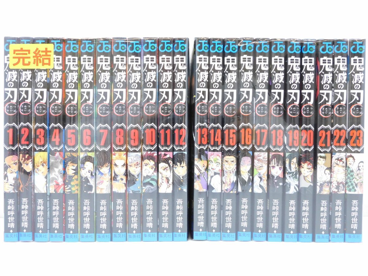 鬼滅の刃　全巻セット　4〜23巻初版　全て帯付き 鬼滅の刃 全巻セット 4〜23巻初版 全て帯付き - メルカリ