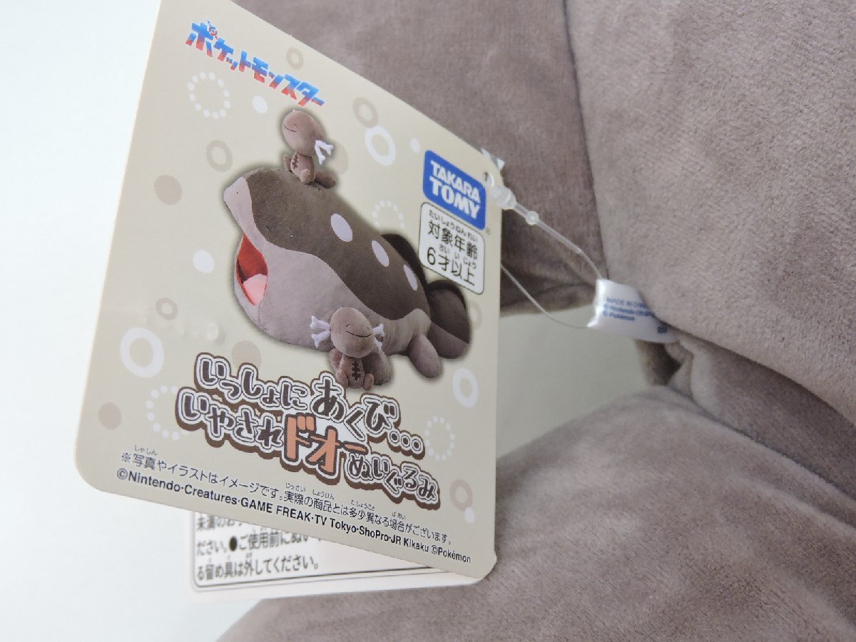 ポケットモンスター いっしょにあくび… いやされドオー ポケットモンスター いっしょにあくび… いやされドオー