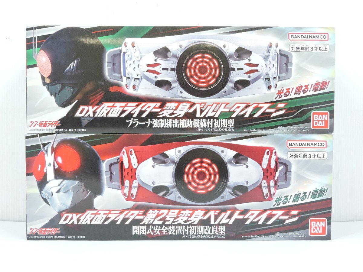 未使用品】 バンダイ DX 仮面ライダー 変身ベルトタイフーン + 未使用品】 バンダイ DX 仮面ライダー 変身ベルトタイフーン +