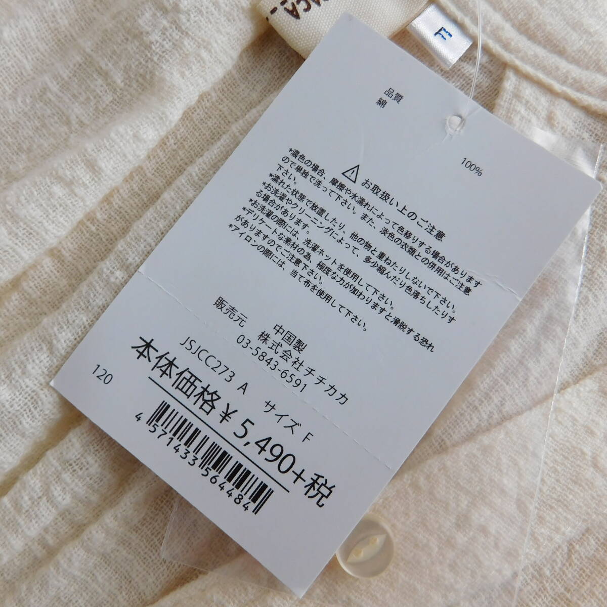 【新品】チチカカ★ロングガウンコート★定価6039★C066